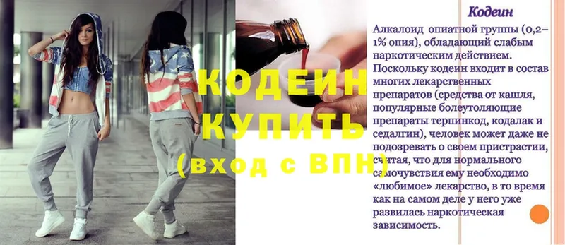 Codein Purple Drank  где можно купить   Воркута 